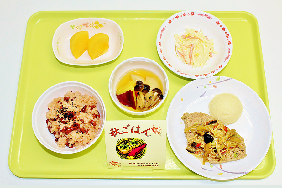 季節食